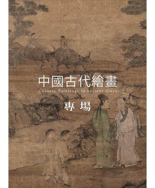 Chinese Paintings in Ancient Times