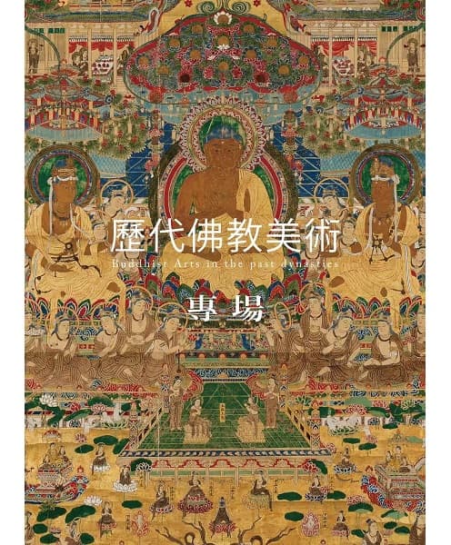 Buddhist Arts in the Past Dynasties