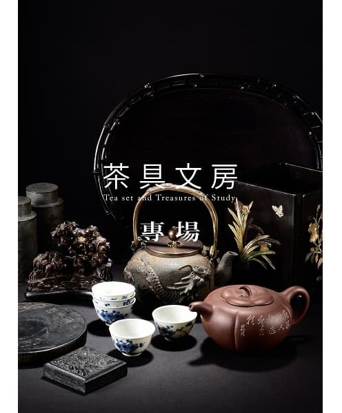 Tea Set and Treasures of Study