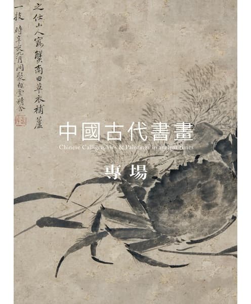 Chinese Calligraphies ＆Paintings in ancient times