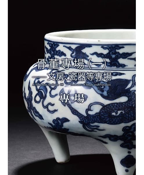 Treasures of Study and Porcelain