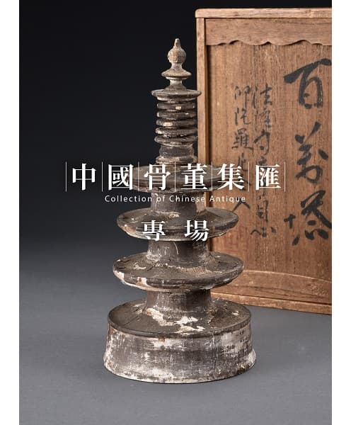 Collection of Chinese Antique