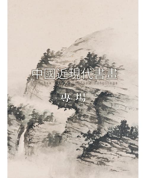 Chinese Calligraphies & Paintings