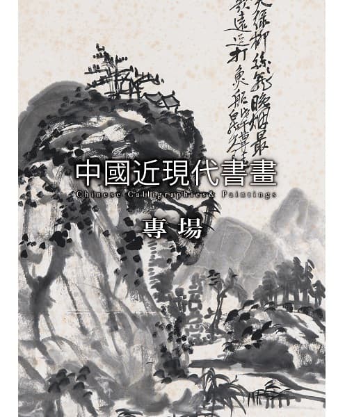 Chinese Calligraphies & Paintings