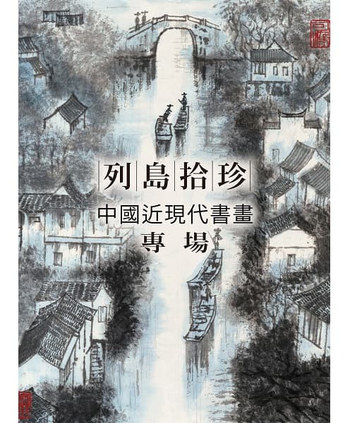 Chinese Calligraphies & Paintings