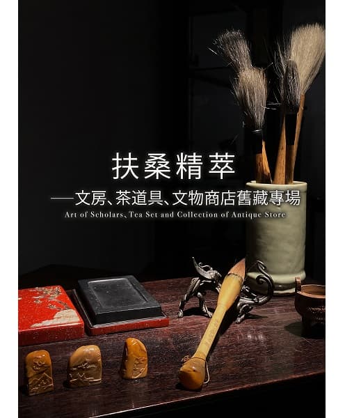 Art of Scholars、Tea Set and Collection of Antique Store