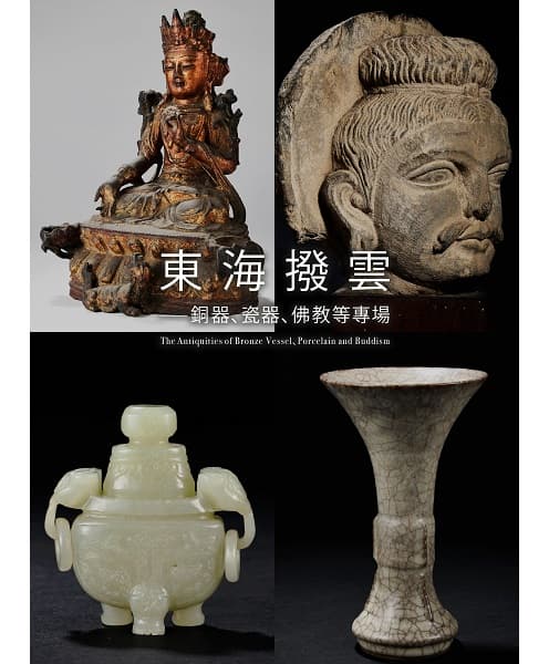 The Antiquities of Bronze Vessel、Porcelain and Buddism