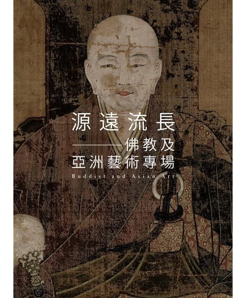 Buddhist and Asian Art