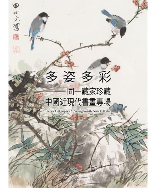 Chinese Calligraphies & Paintings