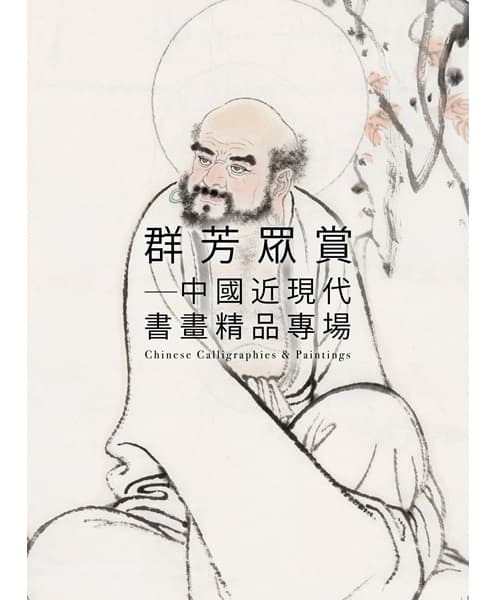 Chinese Calligraphies & Paintings