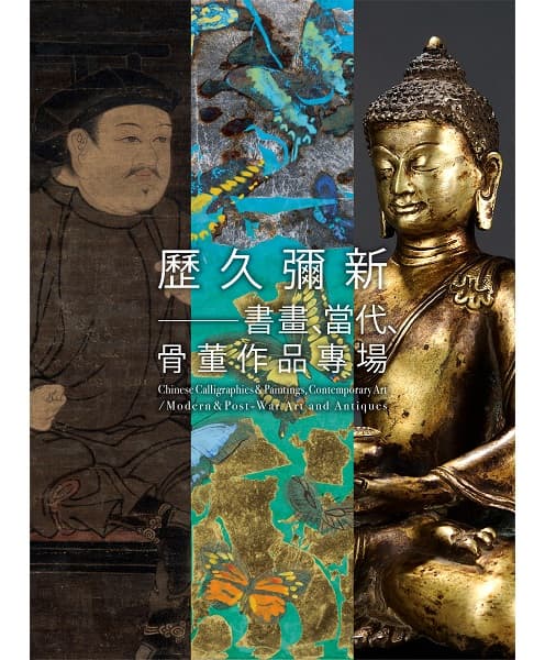 Chinese Calligraphies & Paintings,Contemporary Art/Modern &Post-War Art and Antiques