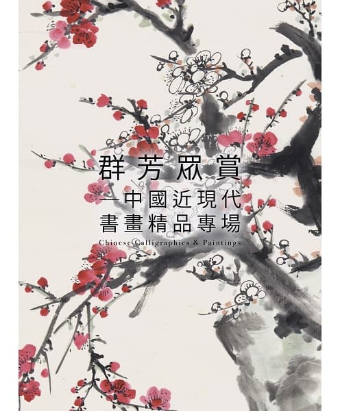 Chinese Calligraphies & Paintings