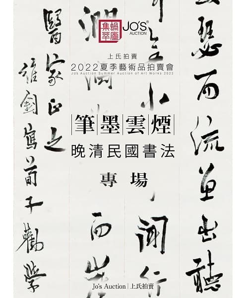 Calligraphy in Late Qing Dynasty-Republic of China