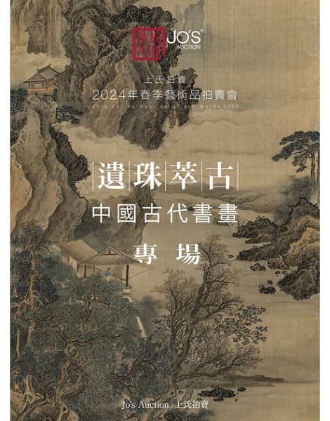 Precious Chinese Calligraphies & Paintings in Ancient Times