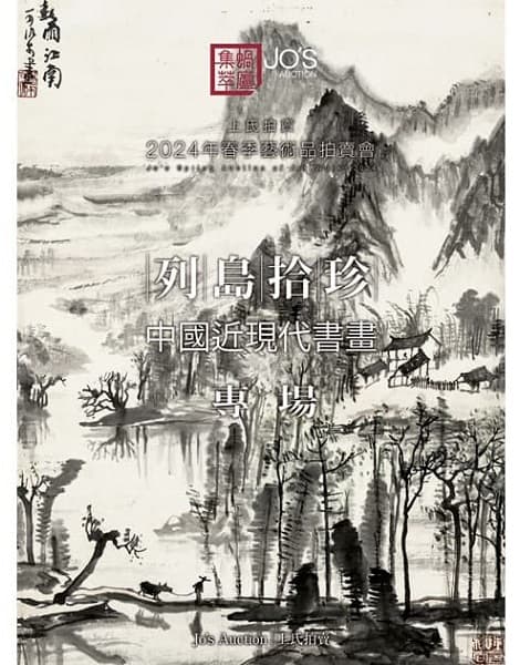 Chinese Calligraphies & Paintings