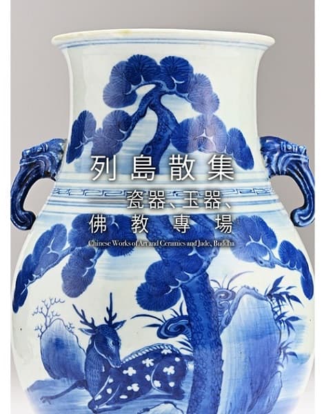 Chinese Works of  Porcelain,Jade and Buddha