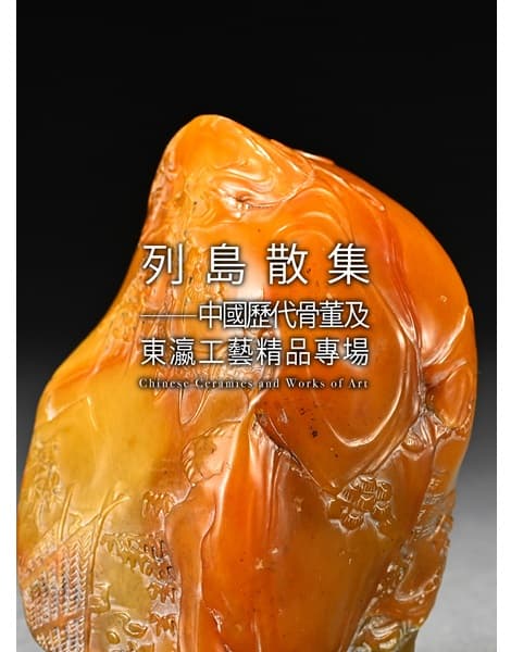 Chinese Ceramics and Works of Art