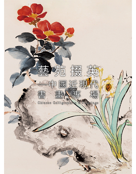 Chinese Calligraphies & Paintings