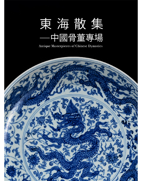 Antique Masterpieces of Chinese Dynasties
