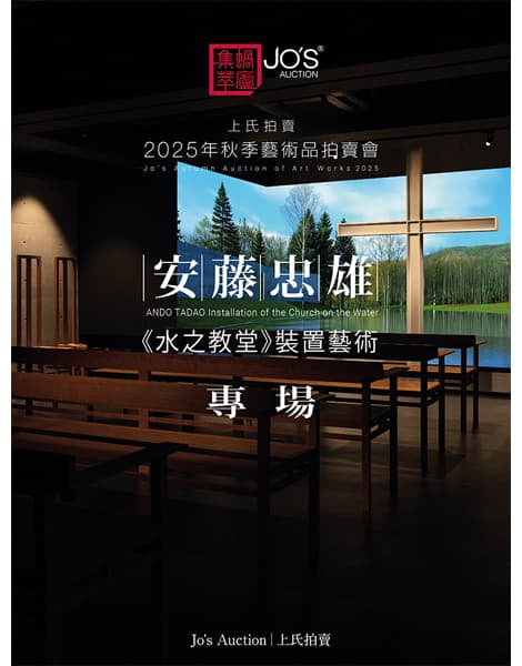 安藤忠雄——《水之教堂》裝置藝術
