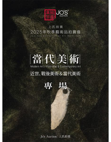 當代美術——近世、戰後美術&當代美術