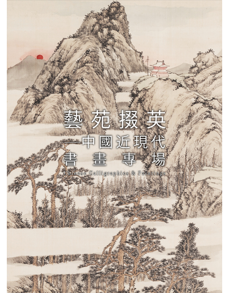 Chinese Calligraphies & Paintings