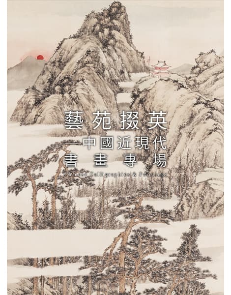 Chinese Calligraphies & Paintings