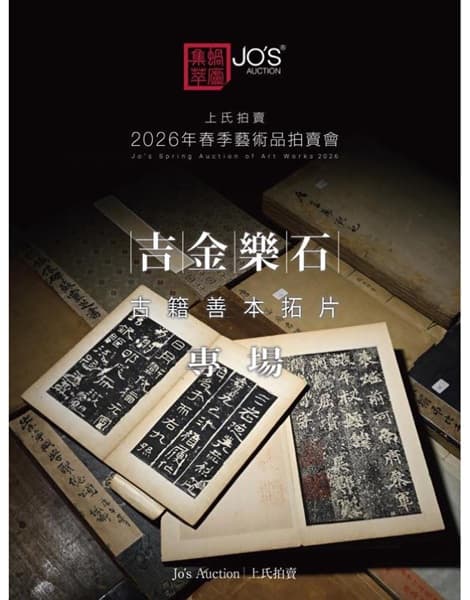 Rubbings in Past Times