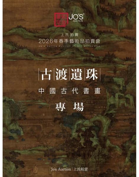Chinese Calligraphies & Paintings in Past Times