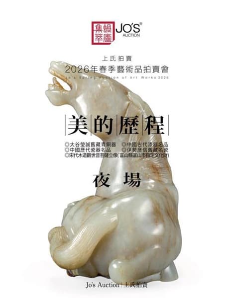 Precious Antiques From Past Dynasties