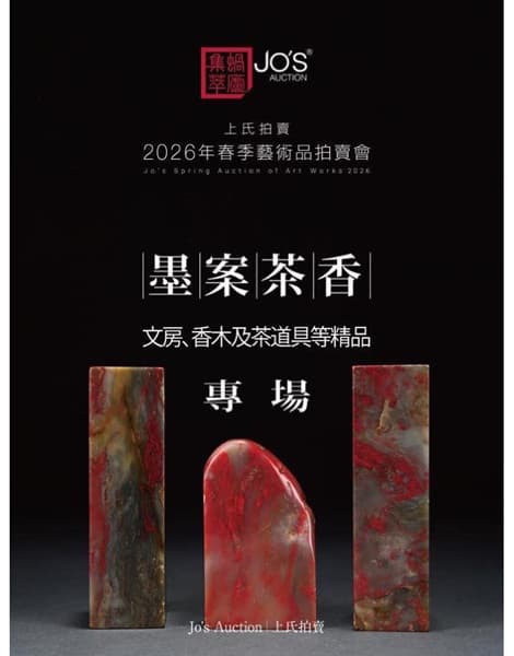 Antiques of Tea utensils, Jade, Agarwood and Stationery