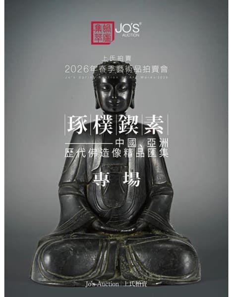 Buddhist Sculptures from China and Asia