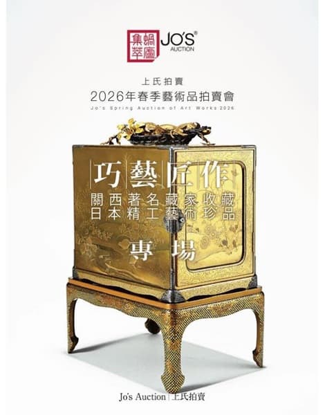 Japanese Craft Masterpieces from Renowned Kansai Collections