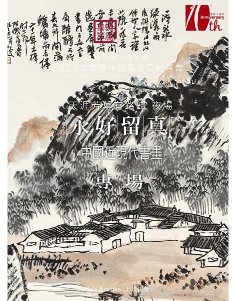 Prestige Through the Times-Chinese Calligraphies & Paintings