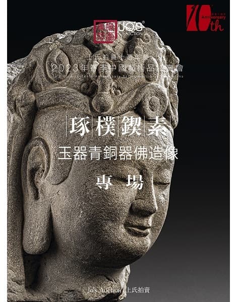 Antiques of Jade,Bronze Vessel and Buddhism