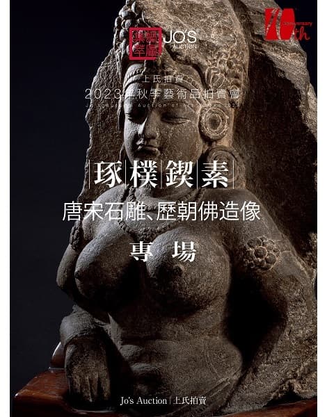 Antiques of  Buddhism in Ancient Times