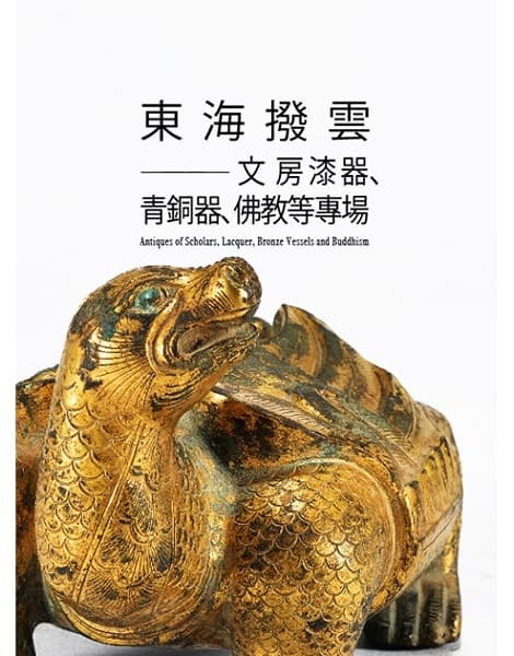 Antiques of Scholars, Lacquer, Bronze Vessels and Buddhism
